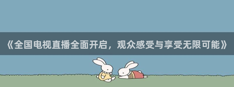 河豚体育nba直播在线观看